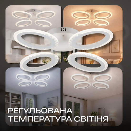 Світлодіодна люстра Valeso G 2702/4 Білий 64W,3000-6500K, Пульт: IR із затемненням