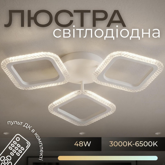 Светодиодная люстра Valeso G 2708/3 Белый 48W