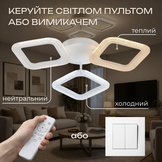 Светодиодная люстра Valeso G 2708/3 Белый 48W