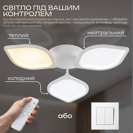 Светодиодная люстра Valeso G 2713/3 Белый 60W