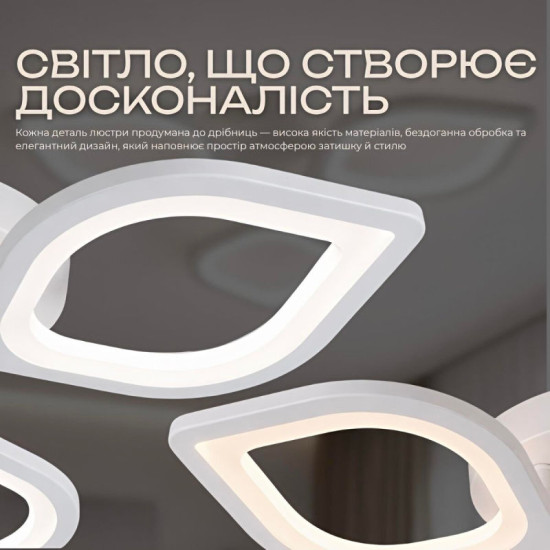 Светодиодная люстра Valeso G 2713/3 Белый 60W