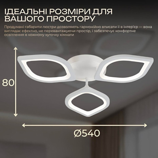 Светодиодная люстра Valeso G 2713/3 Белый 60W