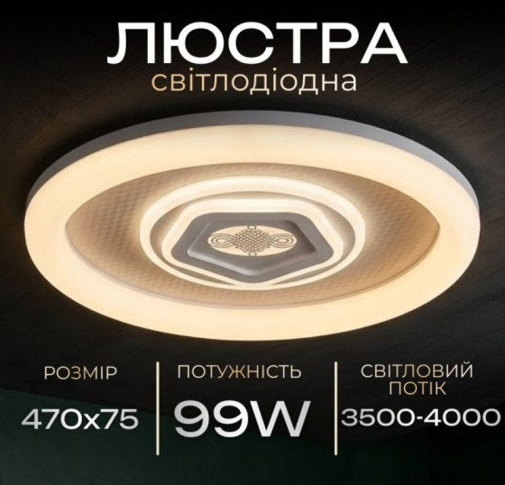 Светодиодная припотолочная люстра Valeso 2H-001, Белый