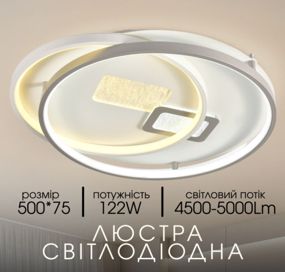 Светодиодная припотолочная люстра Valeso 2H-002, Белый