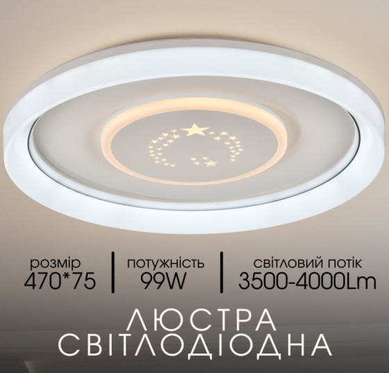 Светодиодная припотолочная люстра Valeso 2H-003, Белый