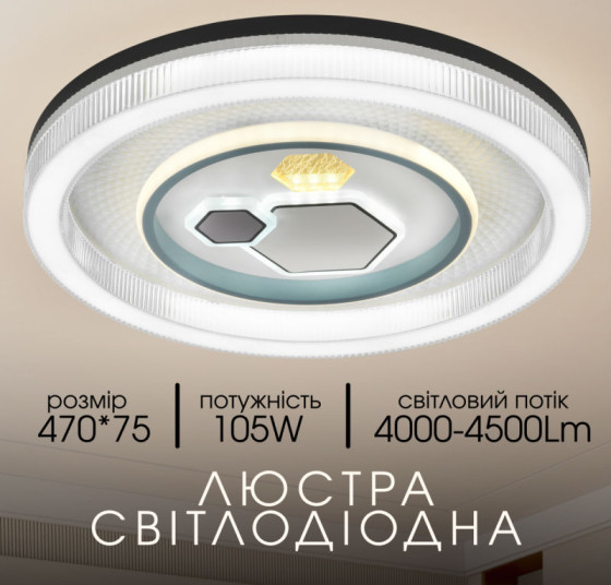 Светодиодная припотолочная люстра Valeso 2H-004, Белый+Черный