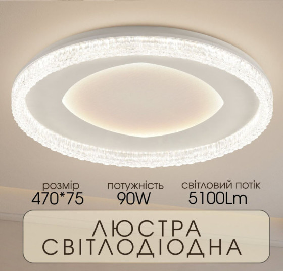 Светодиодная припотолочная люстра Valeso 2H-015, Белый