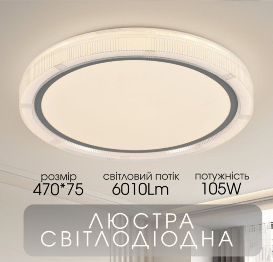 Светодиодная припотолочная люстра Valeso 2H-020, Белый