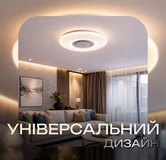 Світлодіодний музичний світильник смарт Valeso LY565-500 WH для вітальні та зали 60W+5W RGB Білий