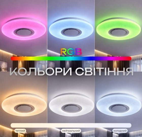 Світлодіодний музичний світильник смарт Valeso LY565-500 WH для вітальні та зали 60W+5W RGB Білий