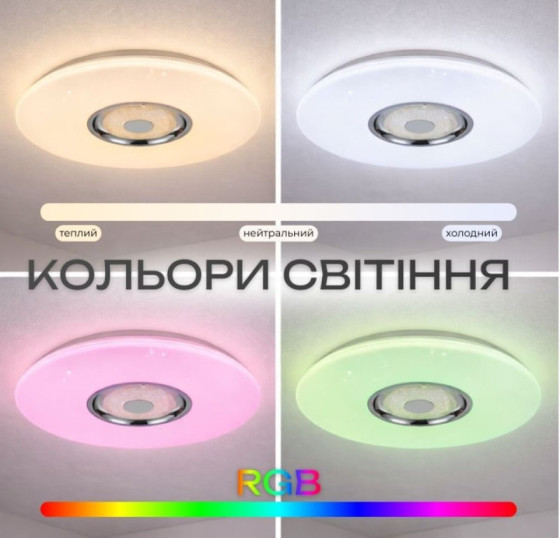 Світлодіодний музичний світильник смарт Valeso LY567-401 WH для вітальні та спальні 48W+5W RGB Білий