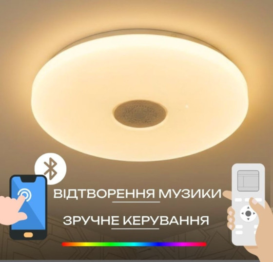 Світлодіодний музичний світильник смарт Valeso LY576-400 WH для вітальні та спальні 48W+5W RGB Білий