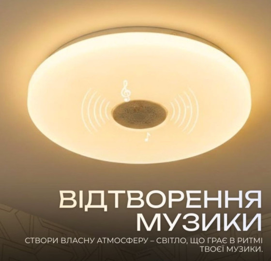 Світлодіодний музичний світильник смарт Valeso LY576-400 WH для вітальні та спальні 48W+5W RGB Білий