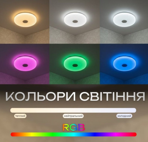 Світлодіодний музичний світильник смарт Valeso LY576-400 WH для вітальні та спальні 48W+5W RGB Білий