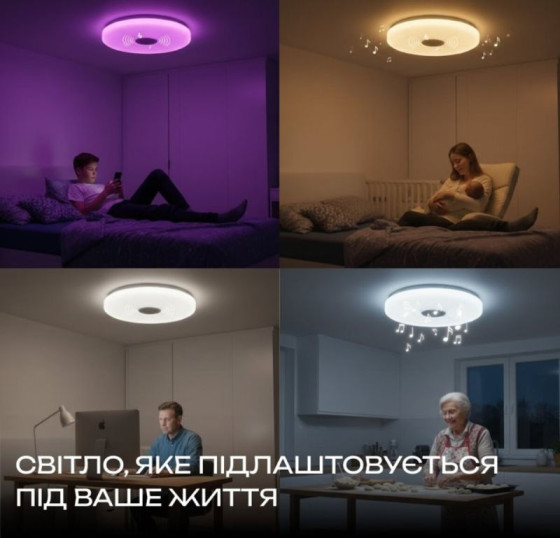 Світлодіодний музичний світильник смарт Valeso LY576-400 WH для вітальні та спальні 48W+5W RGB Білий