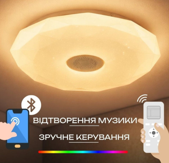 Светодиодный музыкальный светильник смарт Valeso LY577-350 WH для спальни и детской 32W+2W RGB Белый