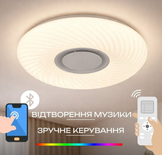 Світлодіодний музичний світильник смарт Valeso LY581-500 WH для вітальні та зали 60W+5W RGB Білий