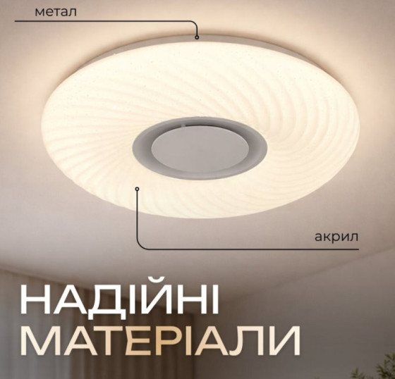 Світлодіодний музичний світильник смарт Valeso LY581-500 WH для вітальні та зали 60W+5W RGB Білий