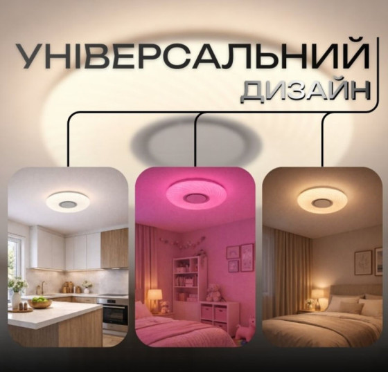 Світлодіодний музичний світильник смарт Valeso LY581-500 WH для вітальні та зали 60W+5W RGB Білий