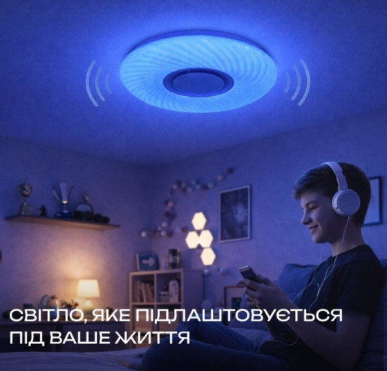 Світлодіодний музичний світильник смарт Valeso LY581-500 WH для вітальні та зали 60W+5W RGB Білий
