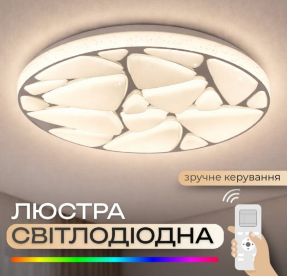 Светодиодный светильник смарт Valeso LY564-400 WH для гостинной и детской 48W+5W RGB Белый
