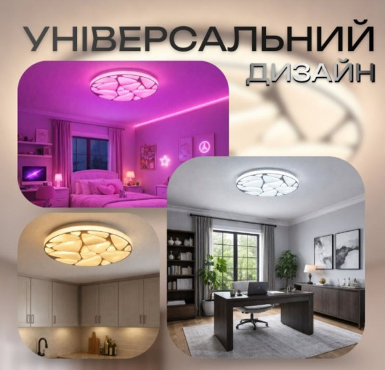 Светодиодный светильник смарт Valeso LY564-400 WH для гостинной и детской 48W+5W RGB Белый