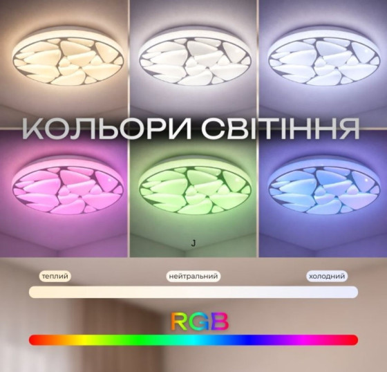 Светодиодный светильник смарт Valeso LY564-400 WH для гостинной и детской 48W+5W RGB Белый