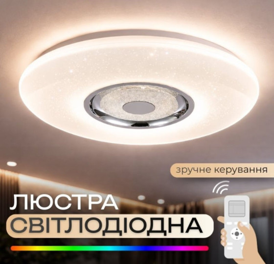 Светодиодный светильник смарт Valeso LY567-400 WH для гостинной и спальни 48W+5W RGB Белый