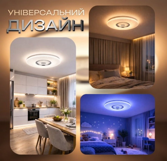 Светодиодный светильник смарт Valeso LY567-500 WH для гостинной та зали 60W+5W RGB Белый