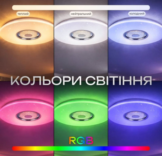 Светодиодный светильник смарт Valeso LY567-500 WH для гостинной та зали 60W+5W RGB Белый