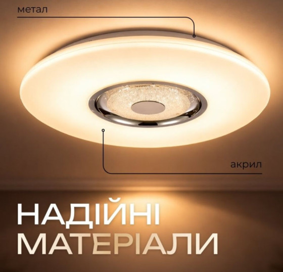 Светодиодный светильник смарт Valeso LY567-500 WH для гостинной та зали 60W+5W RGB Белый
