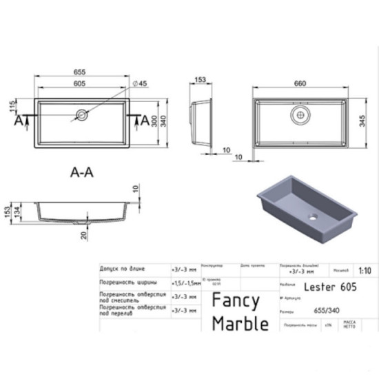 Раковина Fancy Marble (Буль-Буль) Lester 605
