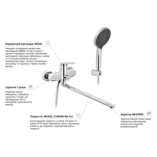 Змішувач для ванни Kroner Element 211414-0101