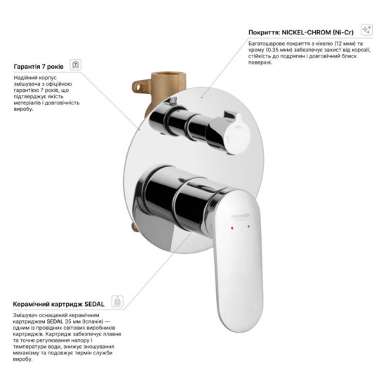 Смеситель скрытого монтажа для душа Kroner Element 211337-0101