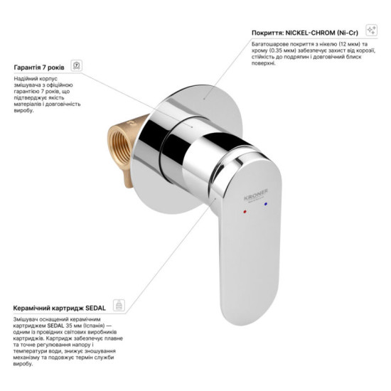 Змішувач прихованого монтажу для душу Kroner Element 211433-0101
