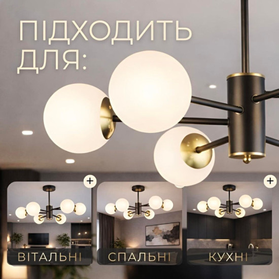 Стельова люстра на 6 плафонів Valeso N6650/6 для вітальні та спальні Чорний+Медь