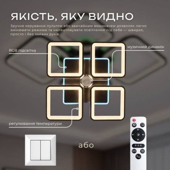 Стельова люстра світлодіодна з музичною колонкою та RGB підсвічуванням для вітальні та спальні Valeso YZD1268 Чорний