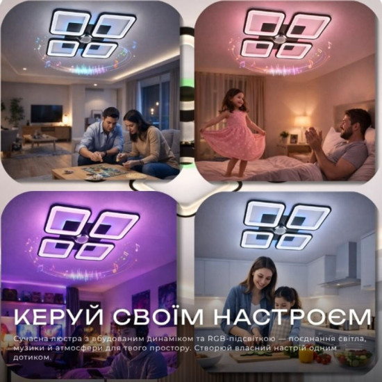 Стельова люстра світлодіодна з музичною колонкою та RGB підсвічуванням для вітальні та спальні Valeso YZD1268 Чорний
