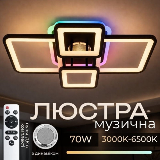 Стельова люстра світлодіодна з музичною колонкою та RGB підсвічуванням для вітальні та спальні Valeso YZD1269 Чорний
