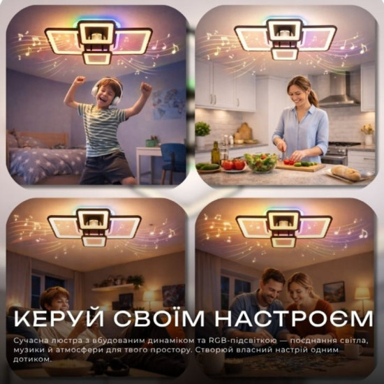 Стельова люстра світлодіодна з музичною колонкою та RGB підсвічуванням для вітальні та спальні Valeso YZD1269 Чорний