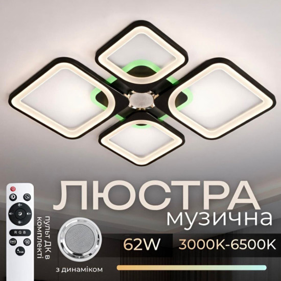 Стельова люстра світлодіодна з музичною колонкою та RGB підсвічуванням для вітальні та спальні Valeso YZD1267 Чорний