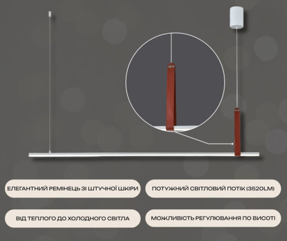 Подвесной светодиодный светильник Valeso G 2810/1100 44W Белый+Искусственная кожа