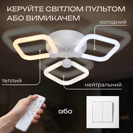 Потолочная LED люстра Valeso G 2589/3 WT 42W 3000K-6500K Пульт: 2.4G With Dimming