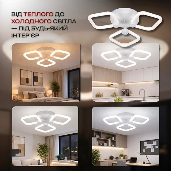 Потолочная LED люстра Valeso G 2589/3 WT 42W 3000K-6500K Пульт: 2.4G With Dimming