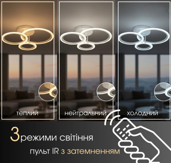 Светодиодная люстра с пультом Valeso G 2716/3B 50*40 WT 66W 3000-6500K;