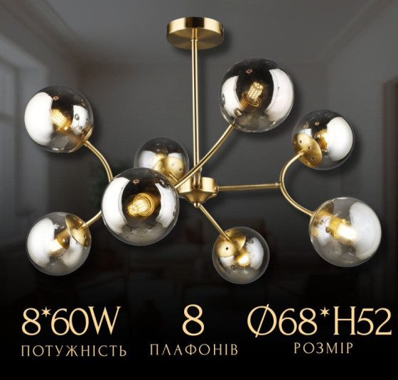 Люстра молекула Sirius N6611/8 медь