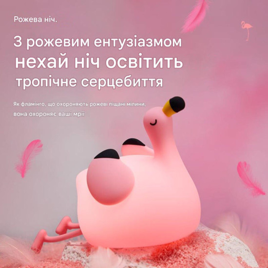 Ночник детский силиконовый сенсорный Фламинго Valeso A049 для спальни аккумуляторный розовый