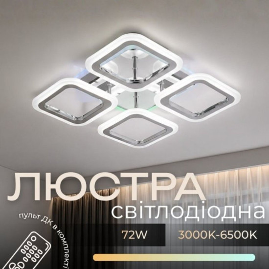 Люстра стельова Valeso LI8822/4B CR (RGB), хром, LED 64W+8W