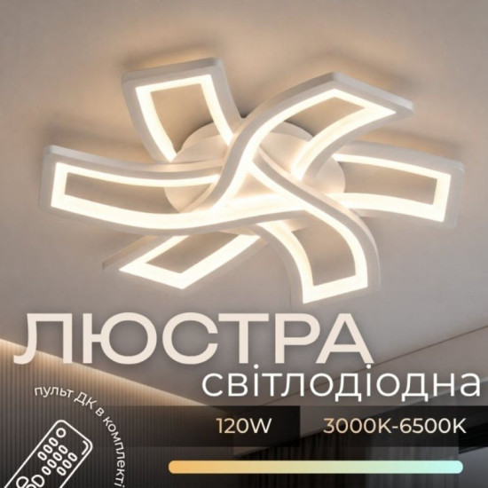 Потолочная люстра Valeso LI97018-480 WH, белая, LED 120W