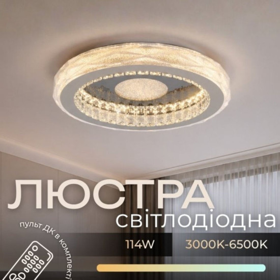 Люстра стельова Valeso S1001-500C DARK CHROME+CR, хром, LED 114W